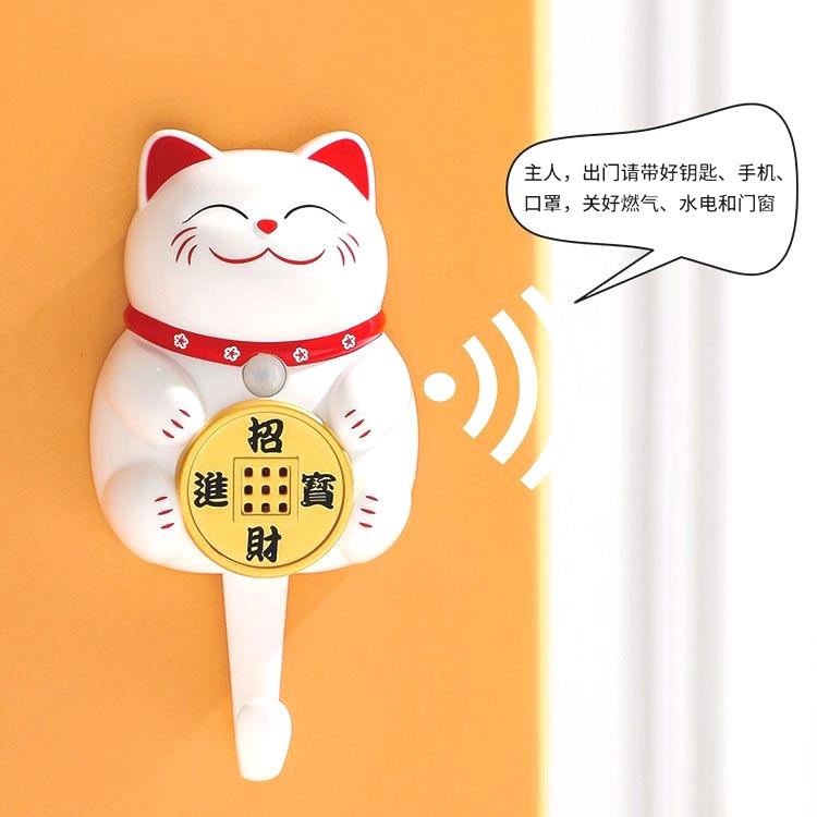 新款出门提醒器智能语音家用提示器老人忘带钥匙关煤气门窗感应器