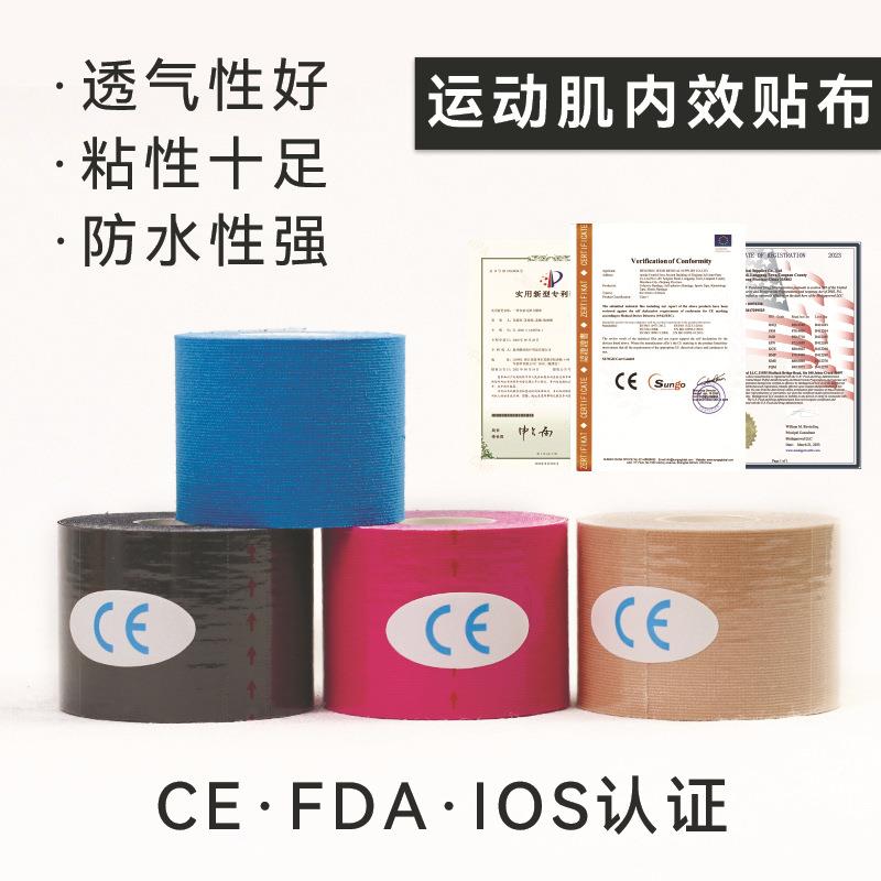 抖音张国伟同款拇趾外翻矫正器肌贴拇指外翻肌肉贴大脚趾拉力绷带