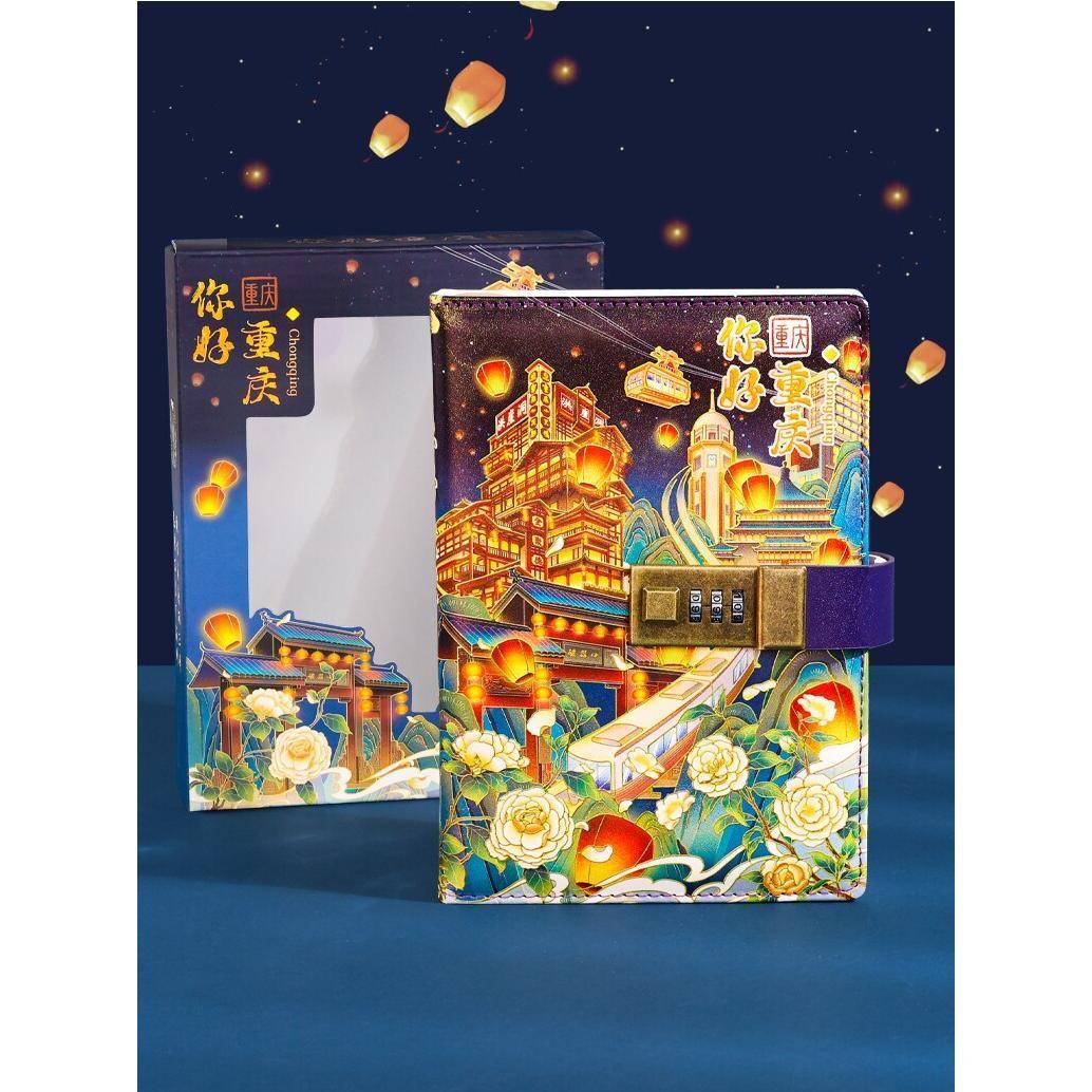 中国城市5密码锁笔记本日记本子杭州北京上海广州高颜值手帐送礼
