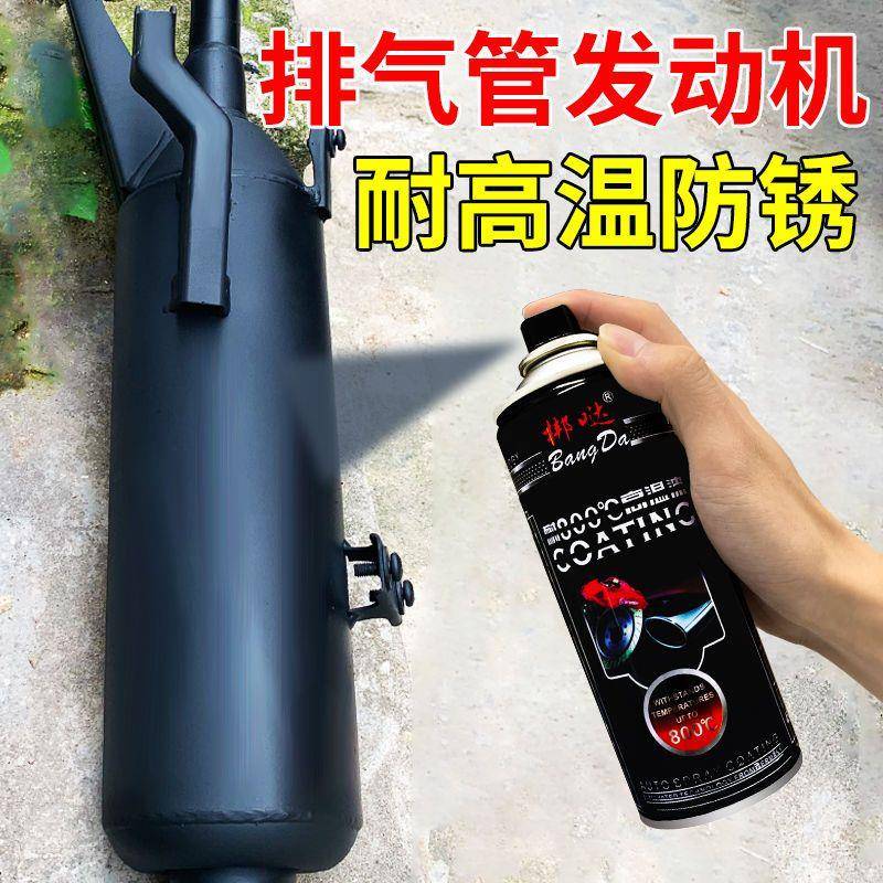 耐高温自喷漆1200度汽车摩托车排气管耐高温防锈整箱喷漆壁炉油漆