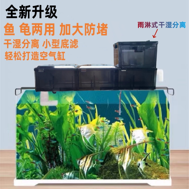 速发鱼缸合滴一过滤盒上置净水循环抽屉式三流盒加大上过滤底槽