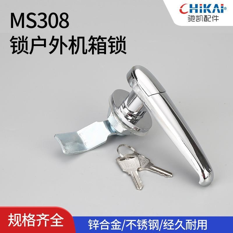 速发08-电锁半月形铜芯雨锁不锈钢配门箱户外箱柜锁把手锁通开