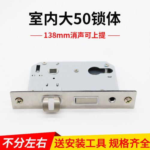 速发门锁配体家用室内门卧室房间木门锁舌18m体上提静消声m锁具锁