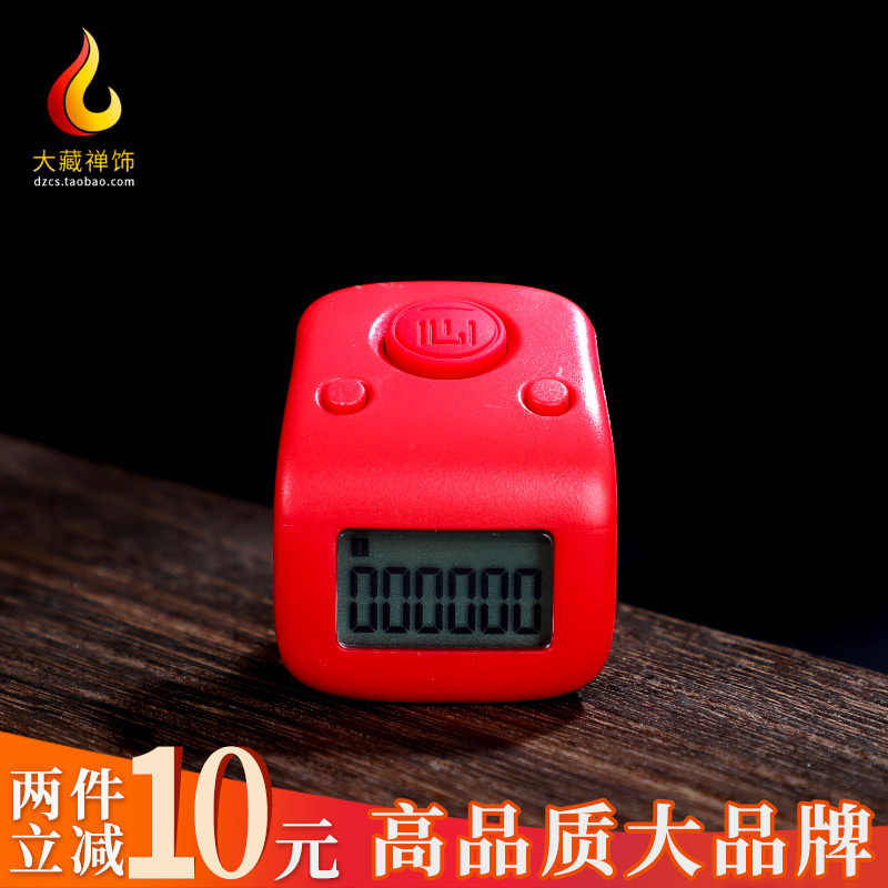 速发一心计数器手按念充藏式能数器读智计电子手环数电藏式记数器