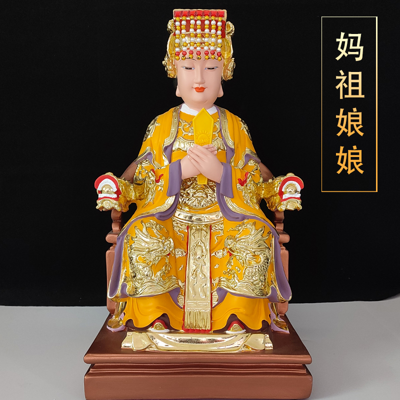 速发妈祖娘娘神像圣件湄洲岛海神天上摆母天妃龙母林奉佛像供默保
