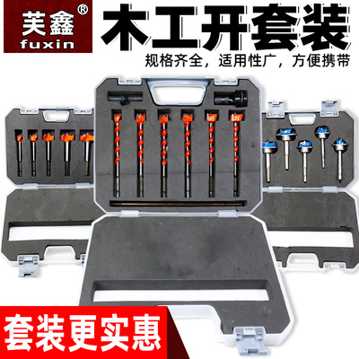 速发木工开型器合金头加长孔六角柄木板门板塑料打孔扩孔器钻头套