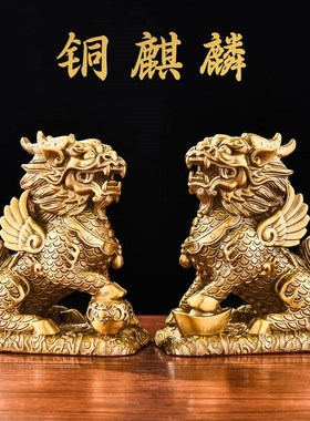速发铜麒居摆件一对大号踩八卦家厅办公室客麟摆件开业乔迁礼物财