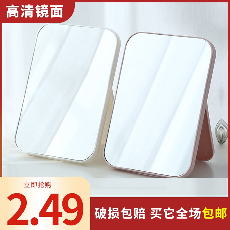 速发创意台式便携随身化妆桌大镜面折叠公主镜舍生宿学桌面梳妆小