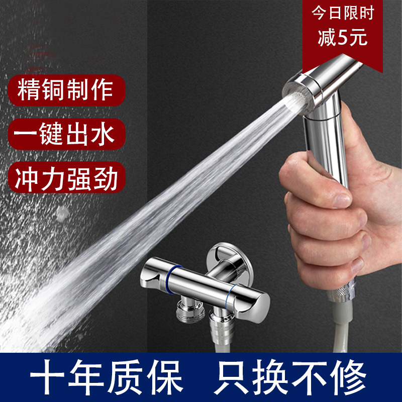 速发卫生器马桶喷枪伴侣高压冲洗器喷头妇洗厕所增压神间全铜