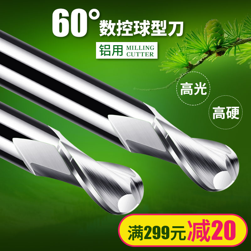 速发钨钢铝用m头铣刀2-11球m球铣刀C60度铝用球刀2刃铝球型刀