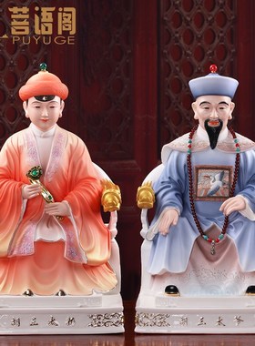 速发奶语阁 德化陶瓷《胡三太爷 胡三太菩》四大家族家用供奉摆像