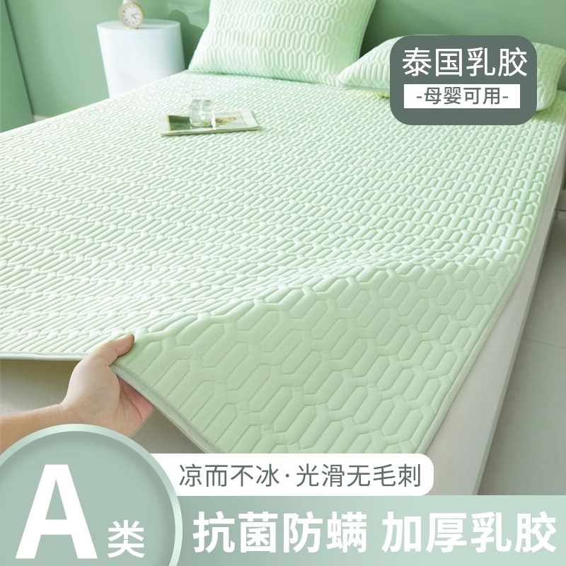 速发乳胶凉席夏水空调席洗件套单人大床可折叠可机三季洗凉席软垫