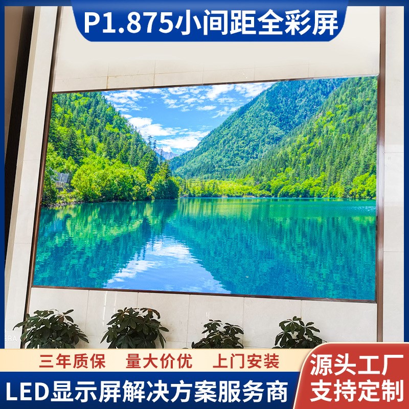 速发81.P75小彩距室内屏会议屏商场屏机场屏安防屏高清全间屏