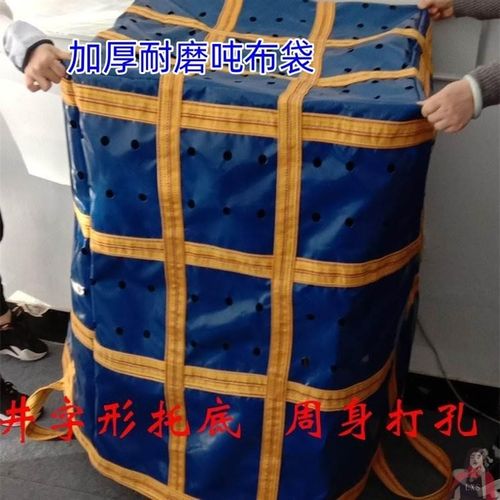 速发周身带孔吊鱼吨包袋 不伤吊500斤清塘工具打孔袋超帆布子厚吨