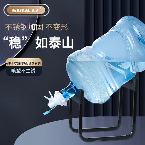 速发纯净水桶支架压水器桶装水架子抽水器倒置取水简大易水器桶饮