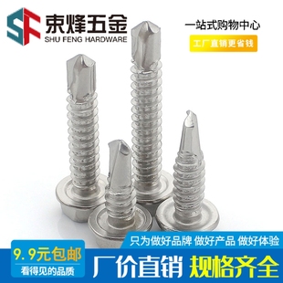 燕尾x125x2x0 自攻自钻 速发M6. 0钢不角钢外六锈钻尾螺丝彩色4瓦