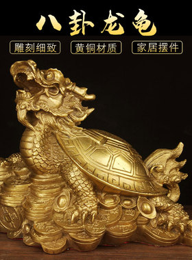速发铜龙卦八龟摆件 铜龙龟摆件 铜龟乌摆件