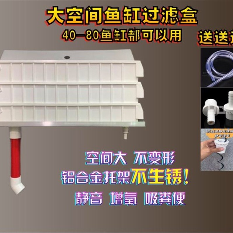 速发1滤盒40分上00鱼缸过滤盒滴流盒水族箱过滤干湿-离周转箱托