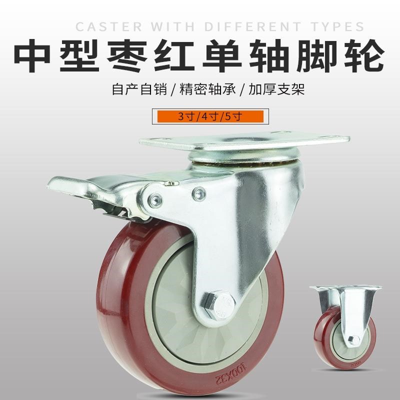 速发聚/酯脚轮C-LJ/LS/LK-D75氨100/替251代米思米中型脚轮