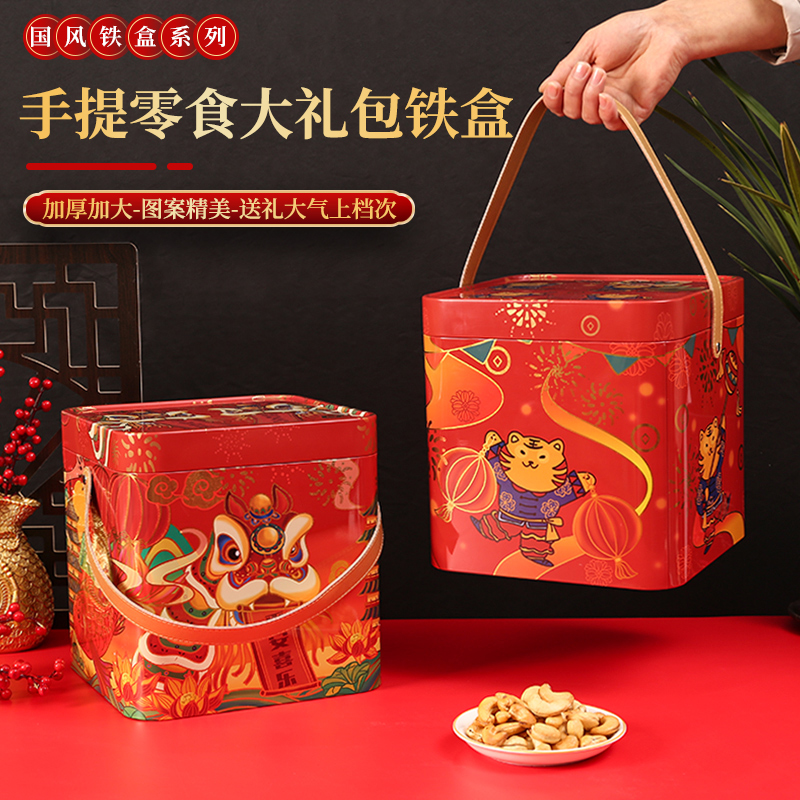 速发虎礼铁物包装礼品月饼礼盒空盒子零食饼干大礼包大号年盒