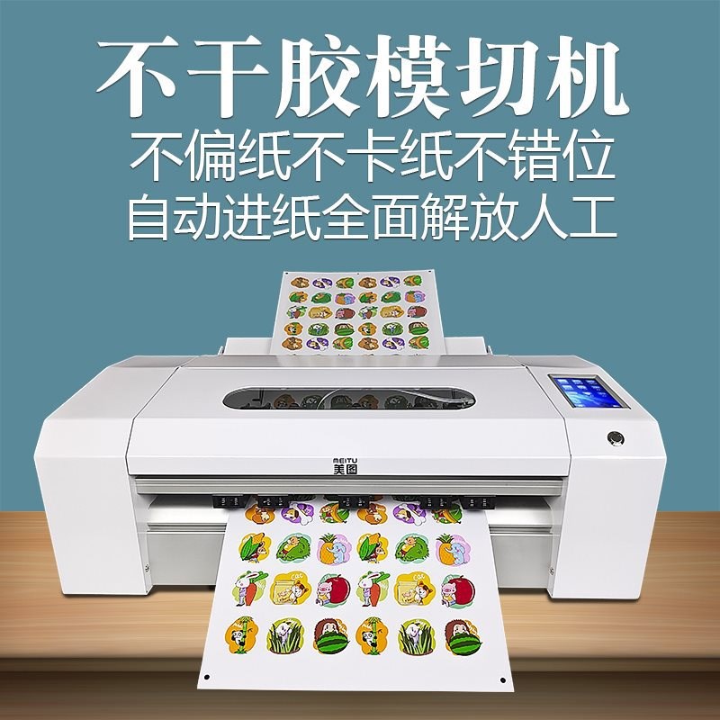 速发全自动不干胶模切机标签线纸数码标签划贴机小型巡边机