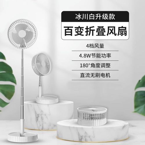 速发折叠伸缩风扇便携式多功能充电无线风小扇家用静音桌面摇头落