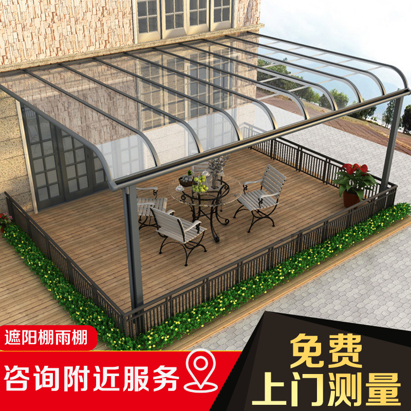 速发遮棚雨篷台车棚台外庭院户墅庭院子别露台防雨遮雨棚