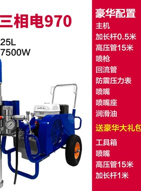 速发台盈70腻子粉喷无机大功率高压涂气多功能JS防水防面墙火家用