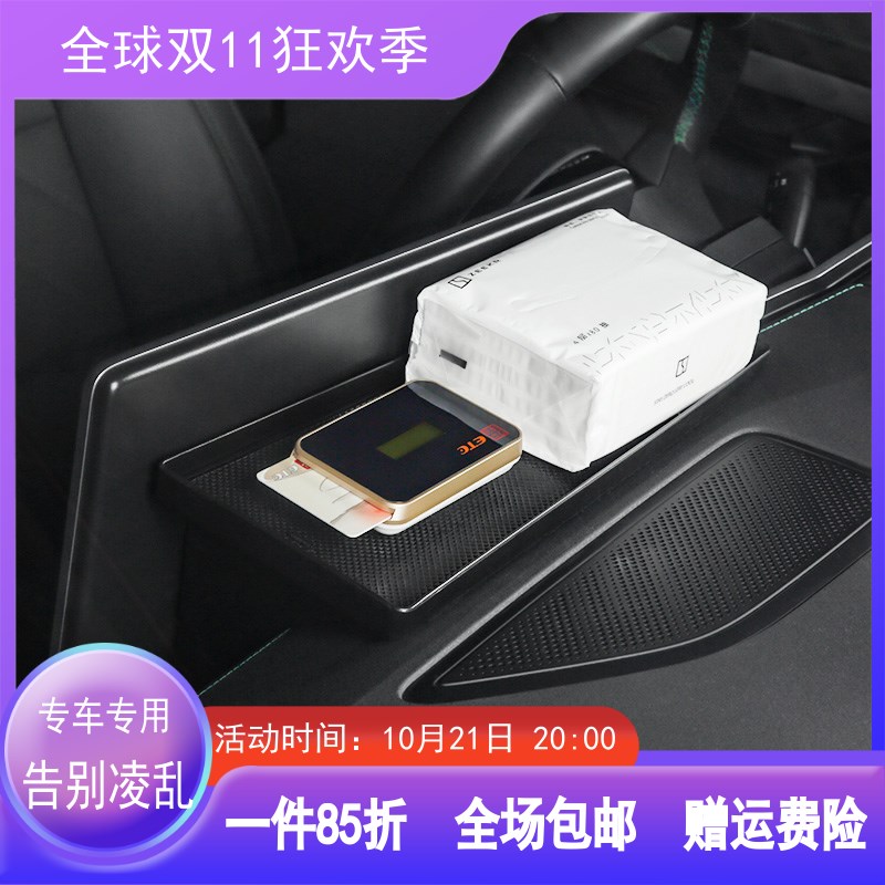 速发1用2适-24/25款极氪001中控屏幕后储物盒收纳盒置TCE物内饰改