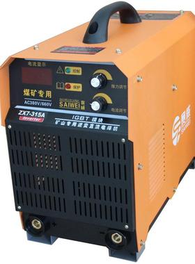 四川赛矿用电ZX7-315A焊机-ZX7315A双电压3V80/660V威三相输入直