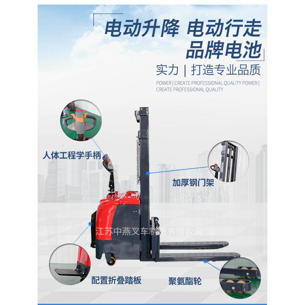 厂家直吨CDD00供叉蓄电 池全电动堆高车 中燕出品