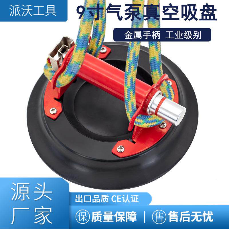 9寸真空气泵吸 手持式9寸吸盘农业机械/园林设备/