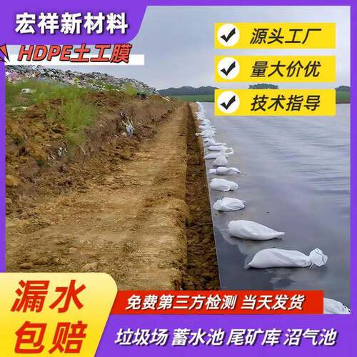 尾库矿防渗m膜飞灰填FTP埋场聚乙烯膜垃圾黑场覆盖1.0m土工膜