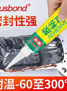 588红色耐高温密封胶变速箱维修耐油硅酮免垫密封发动机堵漏垫片