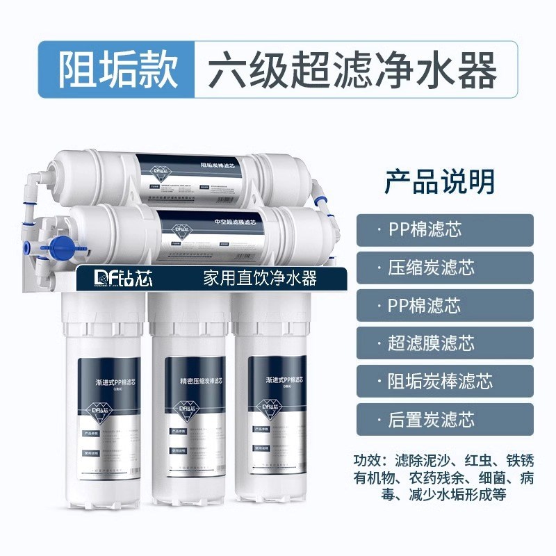 净水器家用超滤五级六级不插电无过滤器/净水器