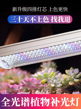 植物生长灯LED全光谱室内植物灯家用多肉上色绿植盆栽种植补光灯