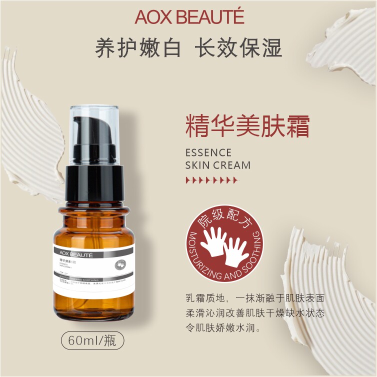 AOX美甲美容院手部护理护手霜手膜滋润保湿补水精华霜清爽不粘腻