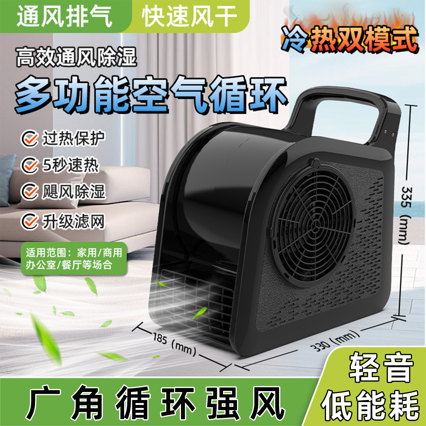 家用静音电风扇节能大风力循环扇图片