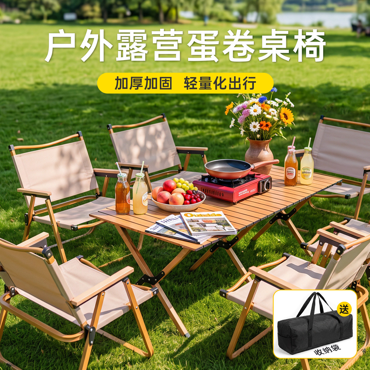 户外折叠桌露营桌椅便携式蛋卷桌折叠月亮椅露营野炊装备全套组合