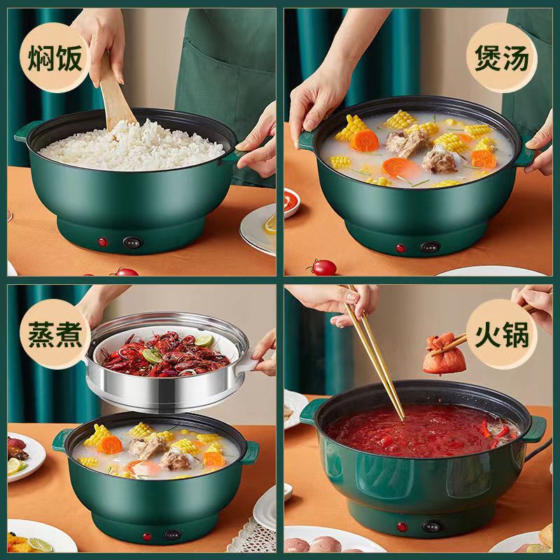 多功能电炒锅电火锅家用电煮锅电蒸锅小电锅煮面煮粥电锅礼品