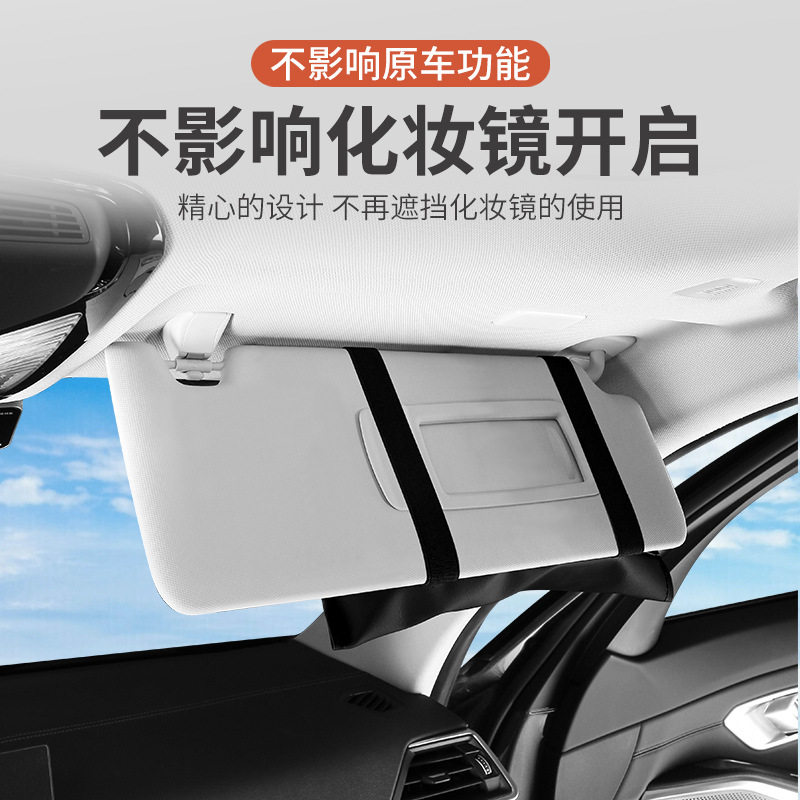 汽车创意遮阳板纸巾包车载皮革挡阳板挂式抽纸套车用扶手箱纸巾盒