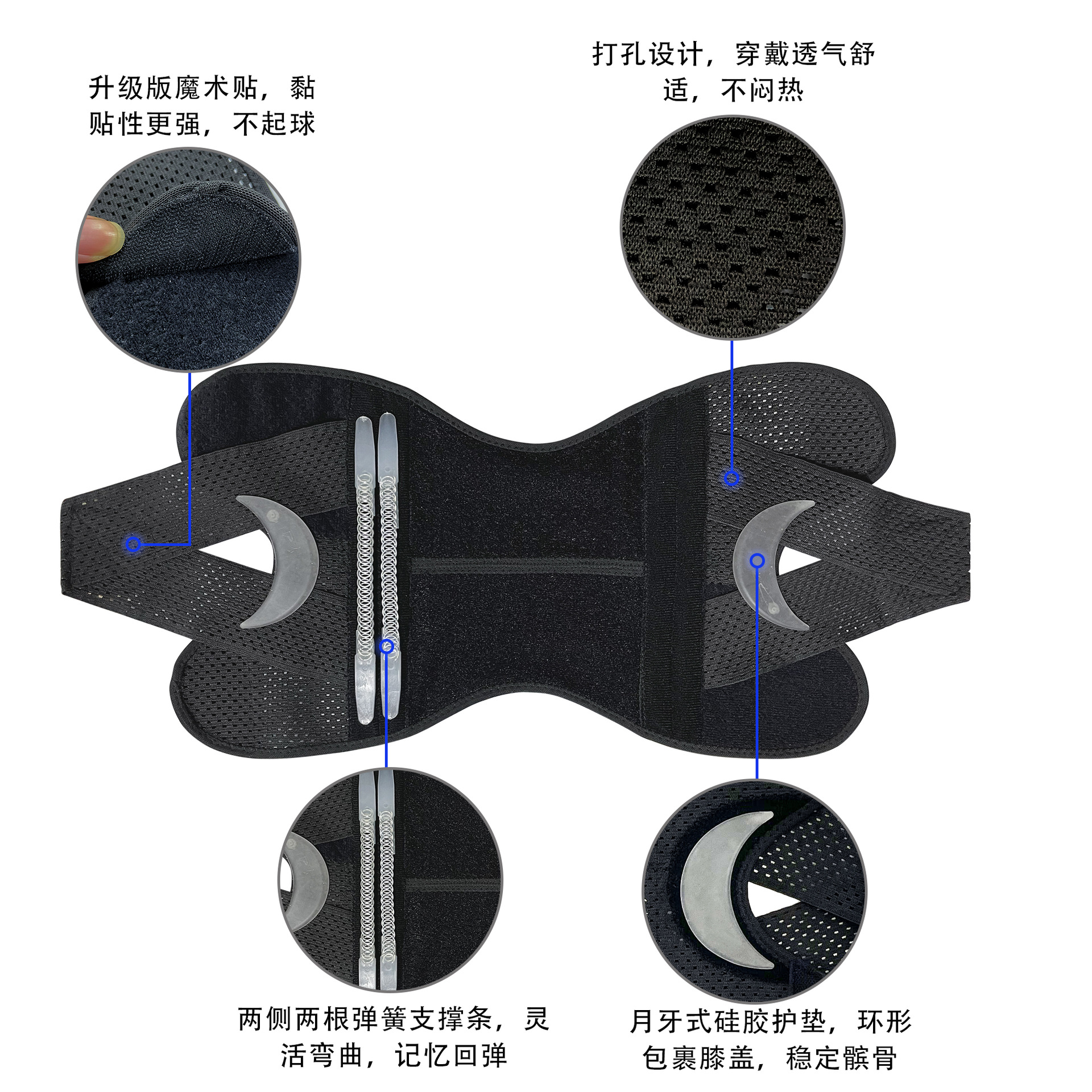 日本第六代透气运动护膝轻薄骑行登山硅胶半月板膝关节髌骨带护膝