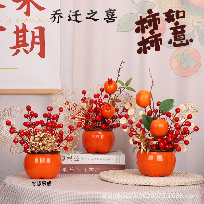 新年装饰小柿子罐柿柿如意新居布置福桶客厅摆件乔迁搬家仪式用品
