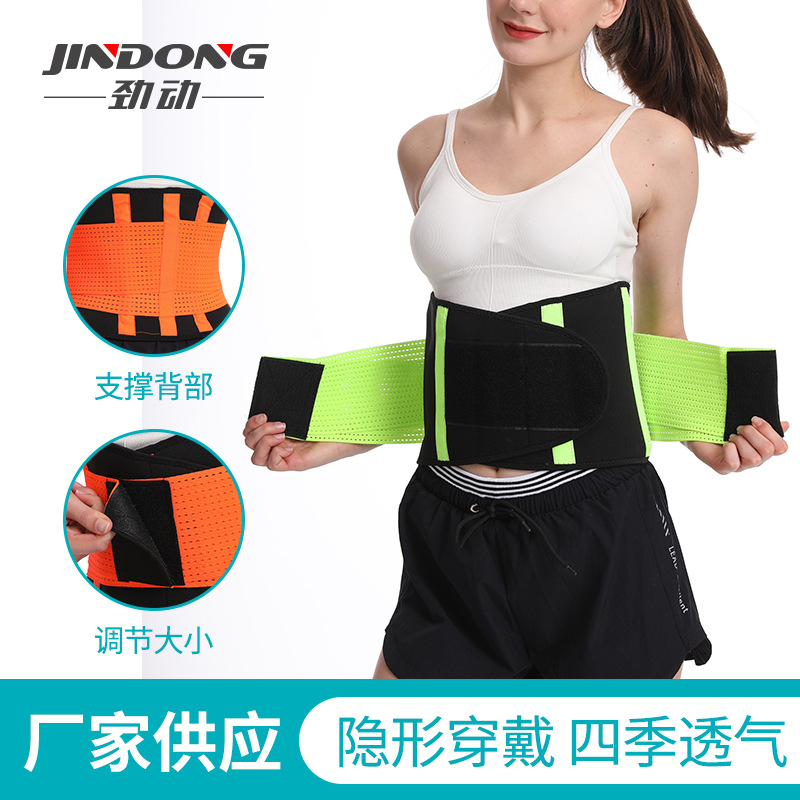 健身腰带女护腰运动透气加压双重弹力支撑户外跑步收腹塑形束腰带