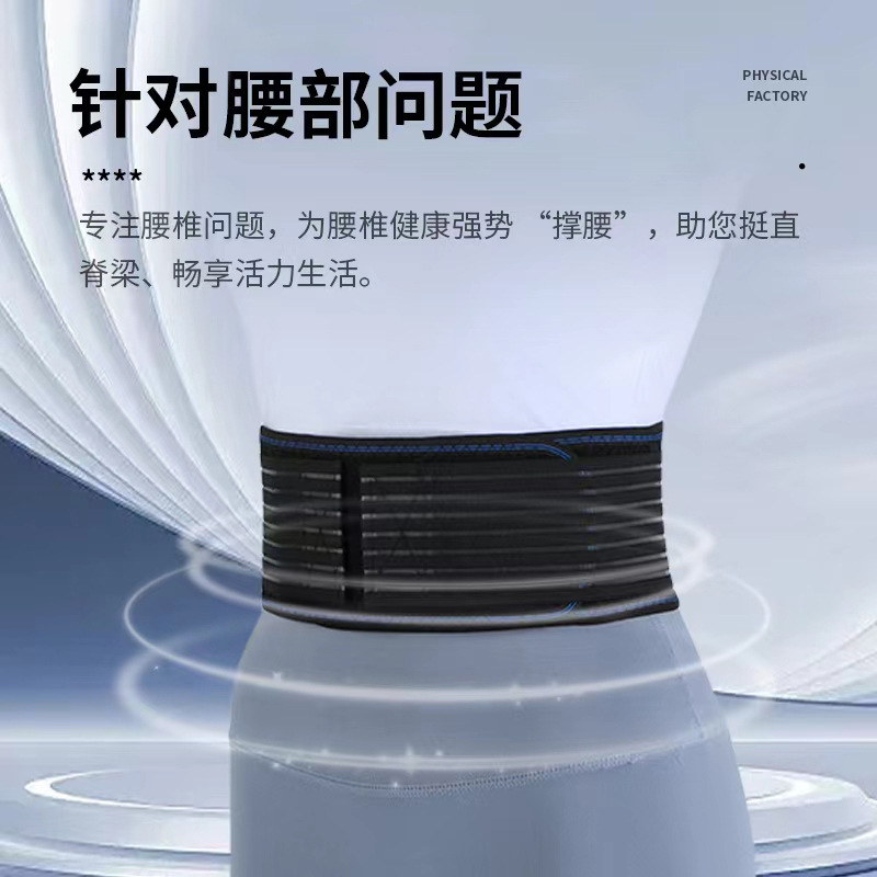 发热护腰带春秋款钢板支撑腰部固定带腰椎运动健身腰托顶腰板收腹
