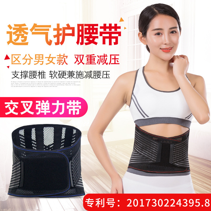 新款透气护腰带四季钢板护腰带发热保暖护腰男女款
