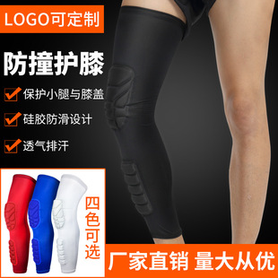 运动护膝加长透气护大小腿套户外登山足球篮球骑行护具用品HX007