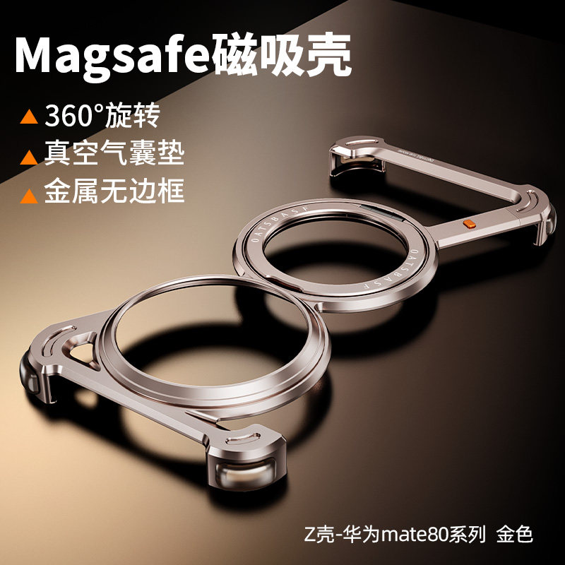 EARY金属无边框适用华为mate80promax手机壳铝合金Mate70Pro+十外壳mt60系列超火磁吸支架防摔保护高端新品款