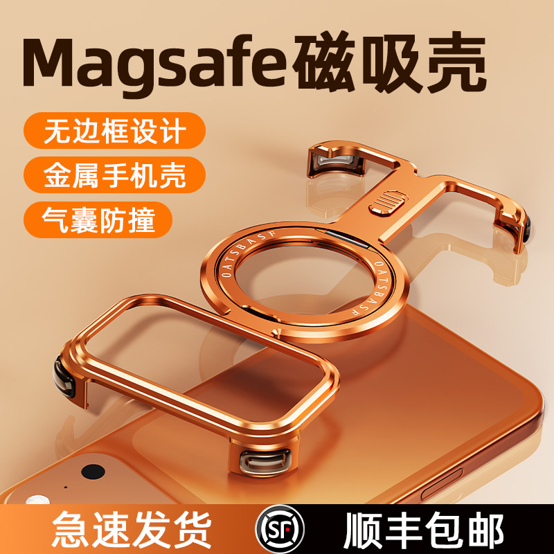 EARY派壳金属无边框适用苹果17promax手机壳超火iPhone16Pro外壳半包保护套磁吸支架镂空散热高级新品独特款