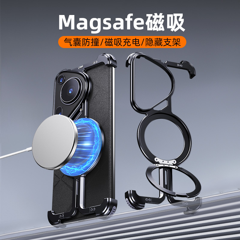 EARY骨架壳适用华为Pura70手机壳金属无边框带磁吸支架p70pro+新款外壳异形半包男p70u保护套高级感创意小众